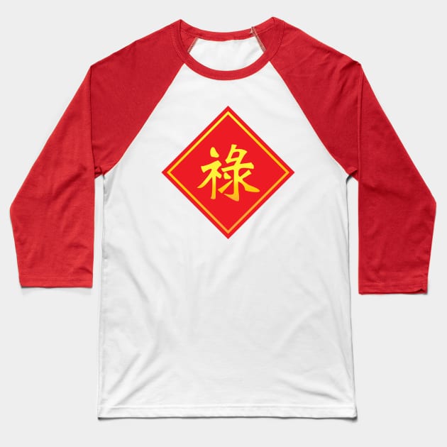 The gold Chinese  lucky text   lu  meanings  is good luck, wealth, and long life for celebration Baseball T-Shirt by Sabai Art